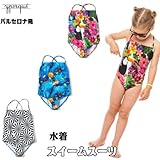 イポルケ yporqueスペインブランド　ワンピース水着 ベビー キッズ 【80cm】【90cm】【100cm】【110cm】【120cm】 6y_[110-120cm] 02．トロピカルフィッシュ