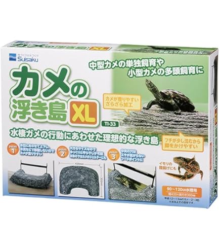 亀　浮き島セット XL廃盤商品 楽天市場】水作 カメの浮き島 XL 関東当日便 : charm 楽天市場店