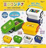 サクラクレパス ミニコンテナ[全4種セット(フルコンプ)] ガチャガチャ カプセルトイ