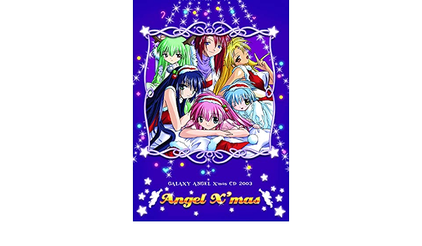 Amazon Music ギャラクシーエンジェルのangel X Mas Amazon Co Jp