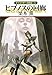 ヒプノスの回廊―グイン・サーガ外伝〈22〉 ヒプノスの回廊―グイン・サーガ外伝〈22〉