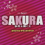 TBS�n���j�~�X�e���[�V�A�^�[�uSAKURA�`�����𕷂����`�v�I���W�i���E�T�E���h�g���b�N