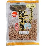 未調理なま落花生(ナカテユタカ)三等500g 千葉県八街産落花生