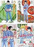八百森のエリー コミック 1-4巻セット [－]