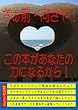 明日からの力になる本