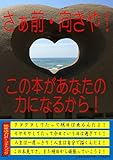 明日からの力になる本