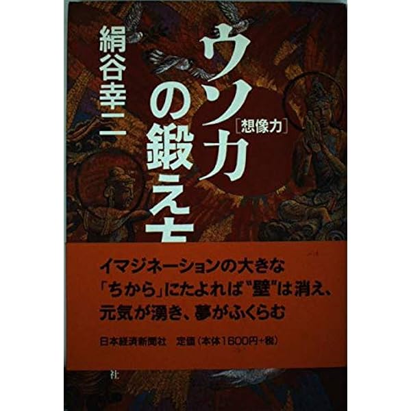 Amazon.co.jp: 絹谷幸二画集 (求龍堂グラフィックス) : 絹谷