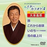 �e�C�`�NDVD�J���I�P �X�^�[�J���I�P4(10)