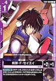 刹那・F・セイエイ ST07-009 C Celestial Drive [ST07] ガンダムカードゲーム