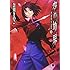 奈須きのこ「空の境界 中(講談社文庫)」