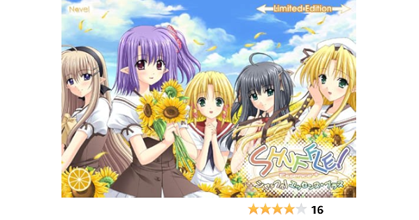 Amazon Shuffle Essence Limited Edition アダルトpcゲーム Pcソフト