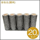 プラ擬木 はなえ80 樹脂製擬木 5連平行杭 H200 プラスティック擬木 お庭の縁取り 花壇　お庭の間仕切 花壇材 (20本セット)