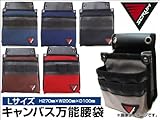 プロスター キャンバス万能腰袋 L ブラック PKS-270/BK