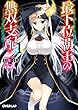 最下位覇王の無双支配 1 (オーバーラップ文庫)