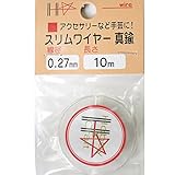 スリムワイヤー 真鍮線