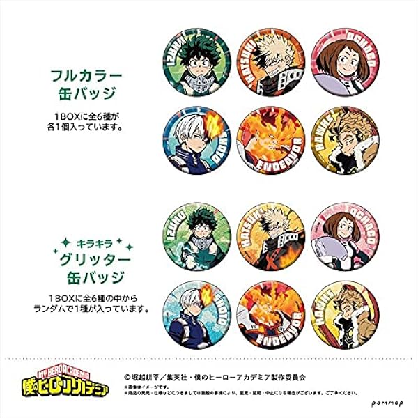 僕のヒーローアカデミア 缶バッジコレクション Box商品 アニメ 萌えグッズ 通販 Amazon
