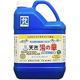 天然 湯の華 2L