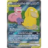 Amazon ポケモンカードゲーム Sm11 107 094 ヤドン コダックgx 水 Hr ハイパーレア 拡張パック ミラクルツイン カードゲーム トランプ ホビー