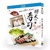 将太の寿司 blu-ray （1996）柏原崇/木村佳乃/広末涼子出演 BOX【未开封】