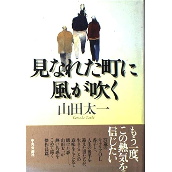 Amazon.co.jp: 砂の上のダンス : 山田 太一: Japanese Books