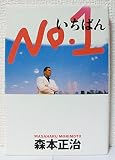 No.1