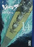 ジパング(14) (講談社漫画文庫 か 3-41)