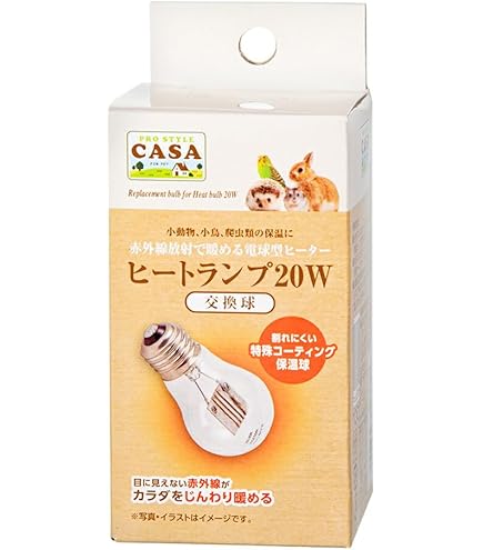 Amazon.co.jp: マルカン CASA ヒートランプ 20W 本体 うさぎ