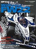 GP CAR STORY Vol. 34 Williams FW22 (サンエイムック)
