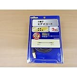 Linkman ビデオケーブル ハイグレード 3m　在庫限り特価販売!! 【DDPPG030】