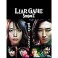 Amazon ライアーゲーム 再生 スタンダード エディションdvd 映画