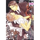 ファインダーの虜囚 (ビーボーイコミックス)