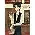 とりこぼ縞屋「シークレットコード 不機嫌な暗号探偵(1)」