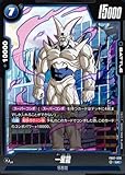 ドラゴンボールスーパーカードゲームFB07-026一星龍(UC アンコモン)ブースターパック第7弾【神龍への願い】[FB07]