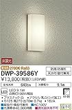 大光電機　LEDアウトドアライト 【DWP-39586Y】