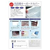 メディアカバーマーケット パナソニック レッツノート LV シリーズ CF-LV9 14インチ キーボードカバー 極薄 日本製 フリーカットタイプ 互換品