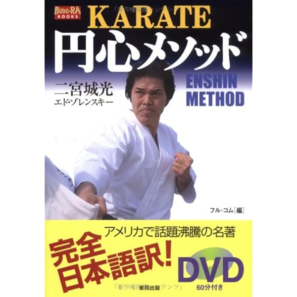 実戦❕芦原カラテ1・2・3 実戦・芦原カラテ | 芦原 英幸 |本 | 通販 | Amazon