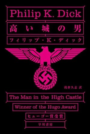 画像5: Kindle小説セール注目作まとめ！ 『マルドゥック・アノニマス』『高い城の男』