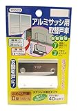 マツ六 はめ込戸車 2型 14S 丸 15529
