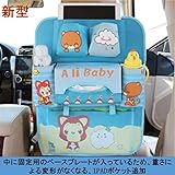シートバックポケット 後部座席 ドライブポケット お出かけポケット 車内収納 オックスフォード布製 子供が好きな可愛い漫画柄８パターン有り 取り付けやすい 車内乱れをなくすカー収納袋 IPADと携帯と