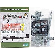エフトイズ　双発機コレクション２　タカラ 世界の傑作機 エフトイズ 双発機コレクション2 タカラ 世界の傑作機