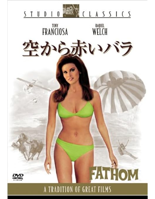 クラウディア.カルディナーレ DVDセット1 Amazon.co.jp: 華麗なる対決 [DVD]ブリジット・バルドー/クラウディア