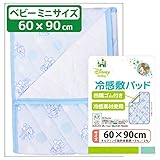 接触冷感 【敷パッド】≪ベビー ミニサイズ 60×90cm≫ MICKEY サックス (選べるディズニー4柄) 四隅ゴム付き un doudou No.NZ2822-A(SA)