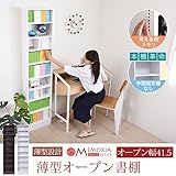 JKプラン MEMORIA 棚板が1cmピッチで可動する 薄型オープン幅41.5 ホワイト FRM-0100-WH