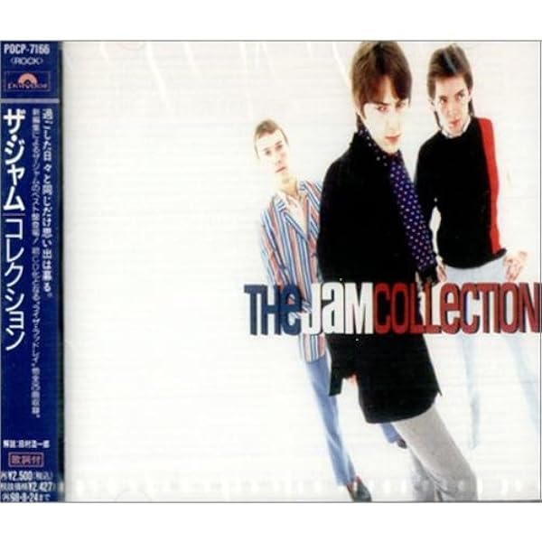 Amazon.co.jp: The Jam - Greatest Hits by JAM (1991-07-28