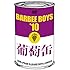 BARBEE BOYS「葡萄缶 BARBEE BOYS '10」