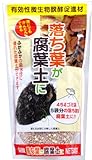 大和 落ち葉が腐葉土に 500G
