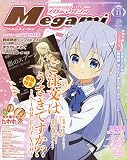 Megami MAGAZINE 2019年 11 月号 [雑誌]