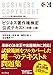 ビジネス著作権検定 公式テキスト[初級・上級]
