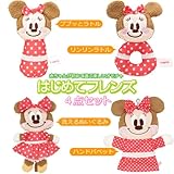 (セット品) ベビーおもちゃ 4点セット はじめてフレンズ (ミニーマウス) ディズニー ベビー用品