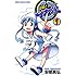 安部真弘「侵略!イカ娘(1)」